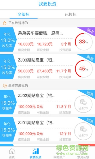 阳光理财手机版软件截图3