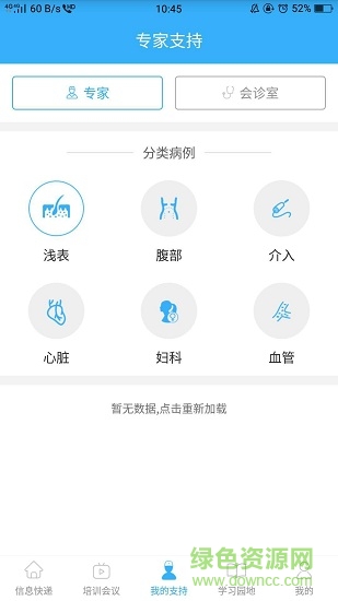 博影问道软件截图1