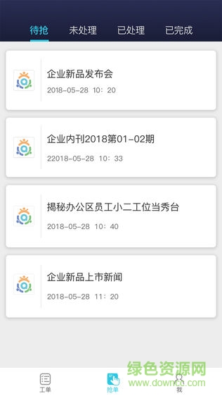 比量全员营销软件截图1