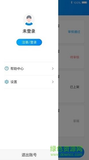 云上实训登录平台软件截图0