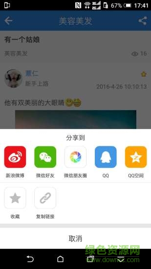 高安百事通软件截图1