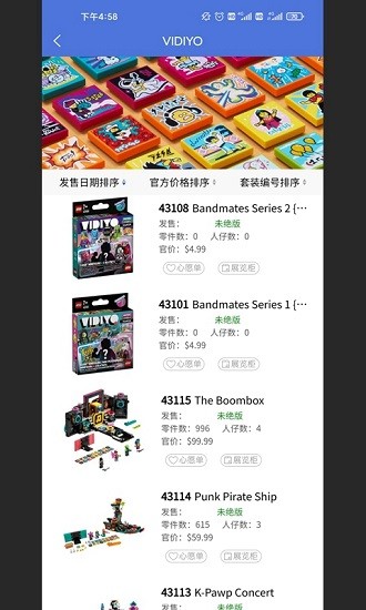 积木控bricks软件截图3