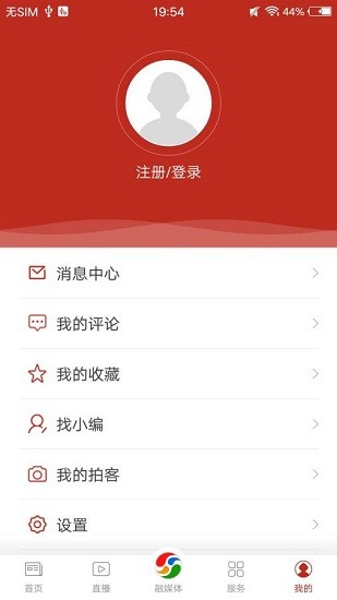 魅力霍林河最新版软件截图2