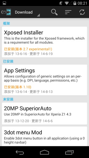 Xposed框架(xposed installer)软件截图1