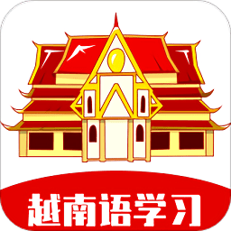 越南语词典app