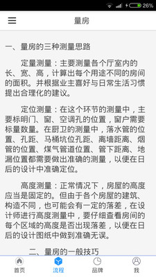 日丰安全卫士软件截图3