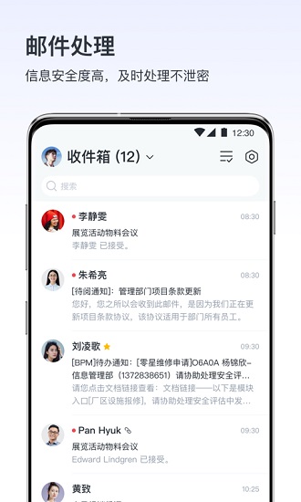 v消息官方版软件截图2