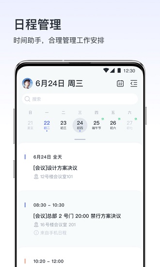 v消息官方版软件截图3