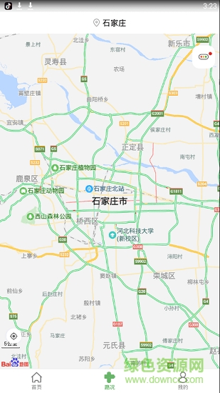 河北etc手机客户端软件截图2