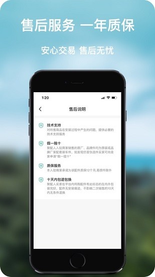 聚配人官方版软件截图2