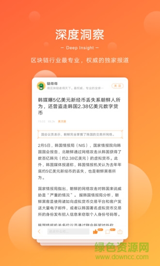 链得得官方软件截图2