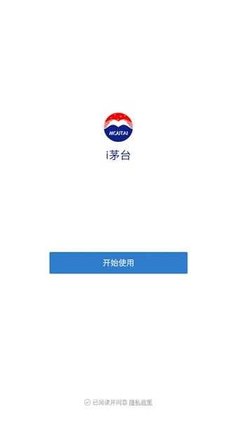 i茅台安卓版软件截图0