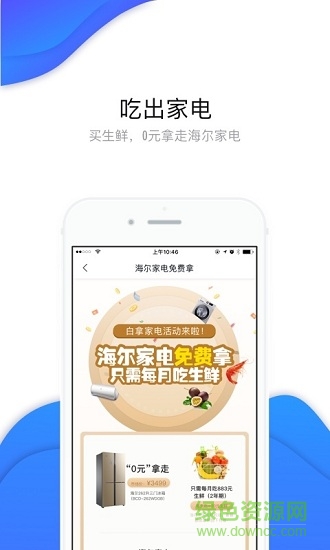 谷得手机版软件截图2