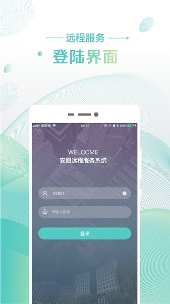 autolink手机互联软件截图2