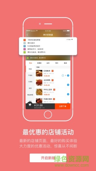 掌讯通软件截图3