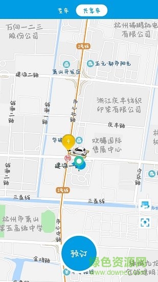 格上出行软件截图2