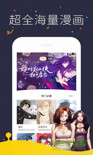 咔咪漫画最新软件截图2