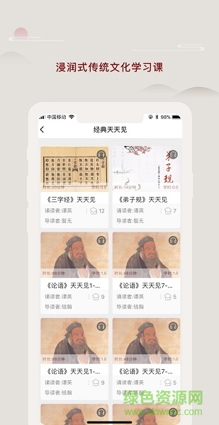 师德涵养平台软件截图3