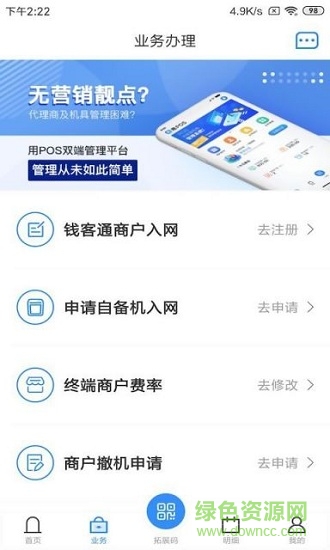 用pos软件软件截图1