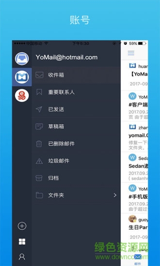 yomailgroup手机客户端