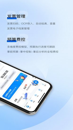 招银云创sco软件软件截图2