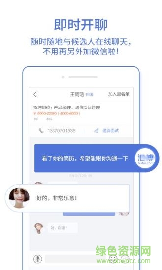 汇博企业版软件截图1