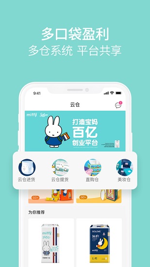 米友圈手机版软件截图1