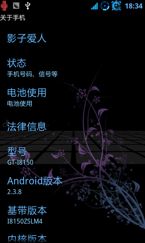 设置(Settings.apk反编译工具)软件截图0