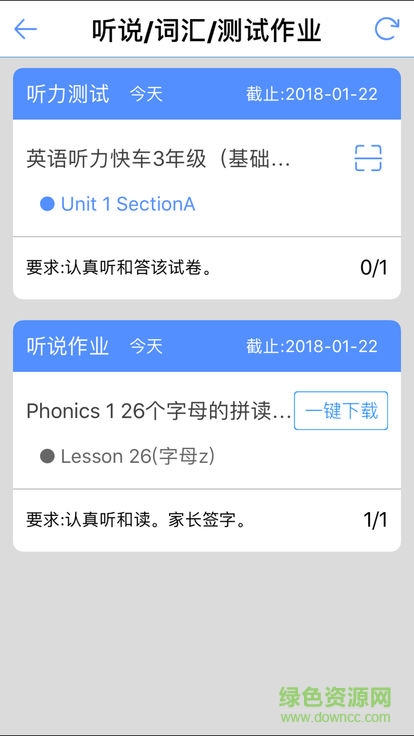 易加口语平台手机版软件截图0