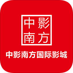 中影南方影院