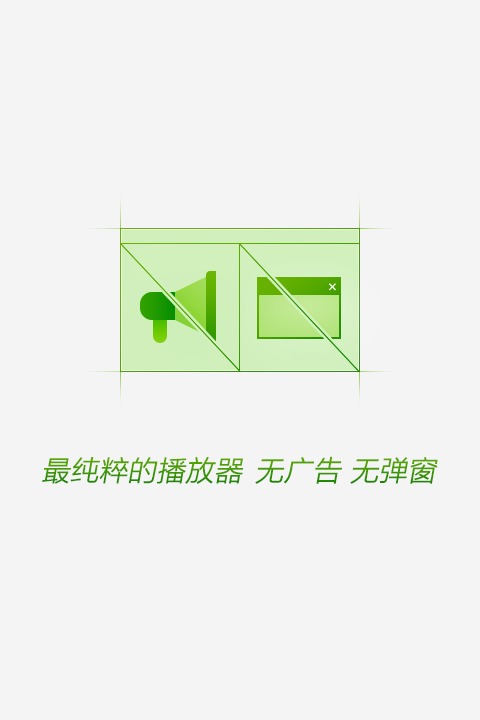 爱奇艺万能播放器手机版软件截图2