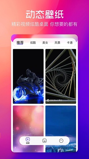 云彩壁纸高清图片软件截图0