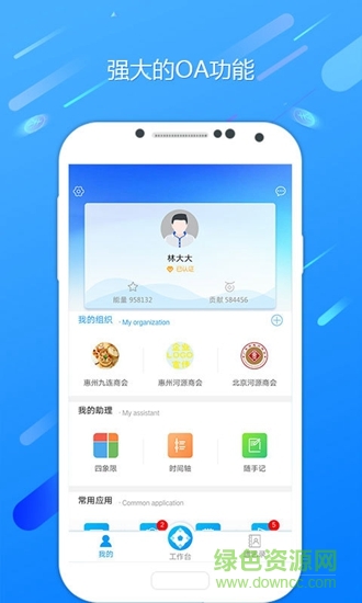 九联会通最新版软件截图2