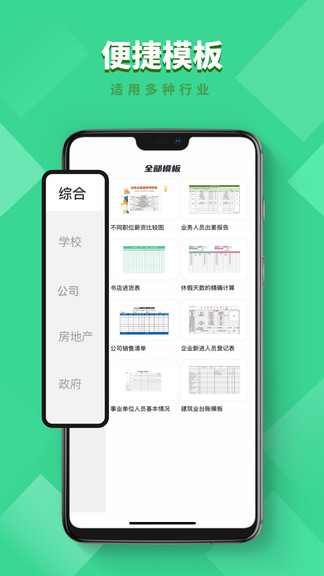 numbers表格软件软件截图2