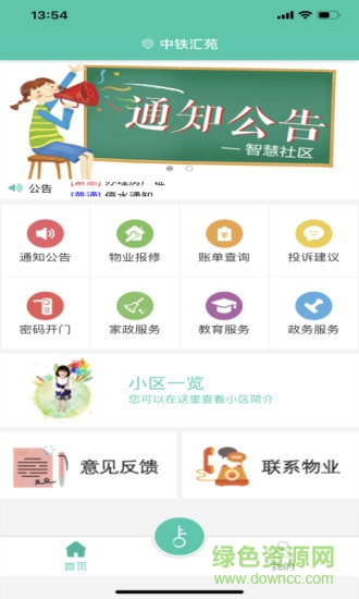 中唐智地软件软件截图2