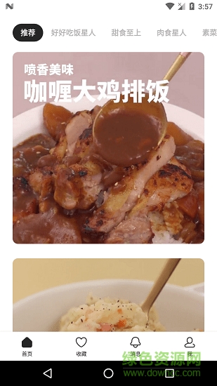 懒饭美食官方版软件截图0