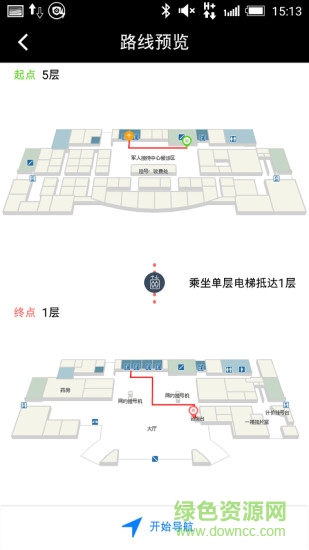 亚米医疗导航软件截图2