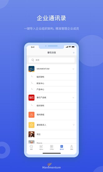 磐石云信最新版软件截图0