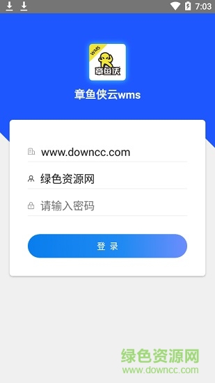 章鱼侠云wms软件截图1