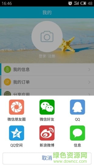 三替护理(医院陪护)软件截图0