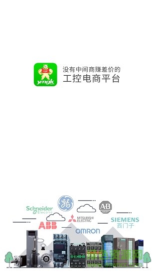 厦门易卖工控软件截图3