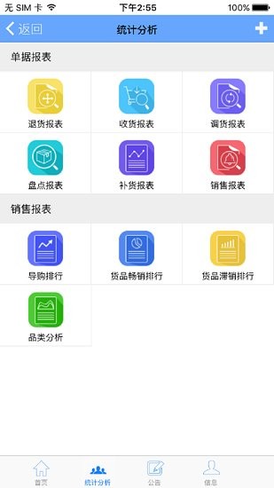 易神云pos手机端软件截图2