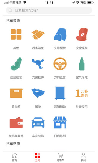 九大爷商城软件截图1