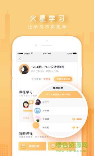 火星时代online软件截图1