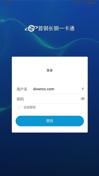 首钢长钢一卡通软件截图1