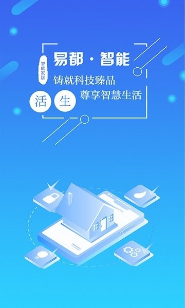 易都智能(easydo ai)软件截图0