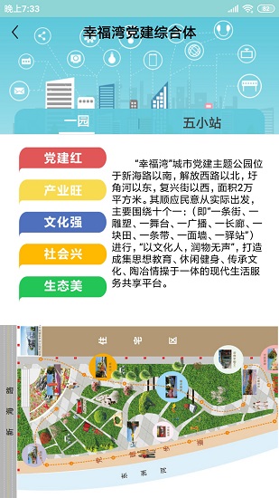 江海e家官方版软件截图2