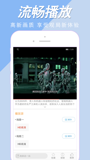 美剧社tv官方版软件截图1