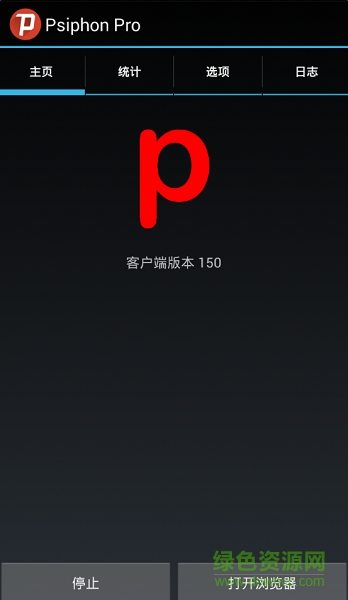 狗头风3专业版(Psiphon Pro)软件截图0