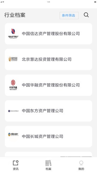 AMC见闻软件截图2